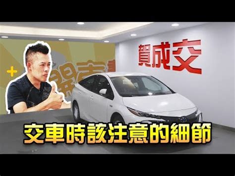 農曆 交車吉日|【牽車的好日子】2024牽車吉日一次看！最強大全農。